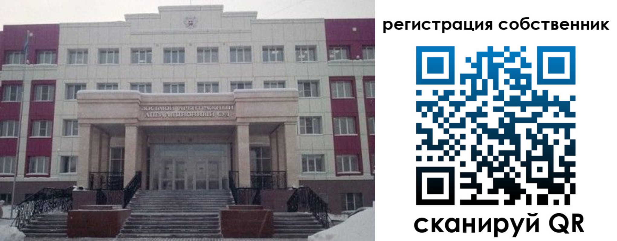 прописка в квартире в Свободном