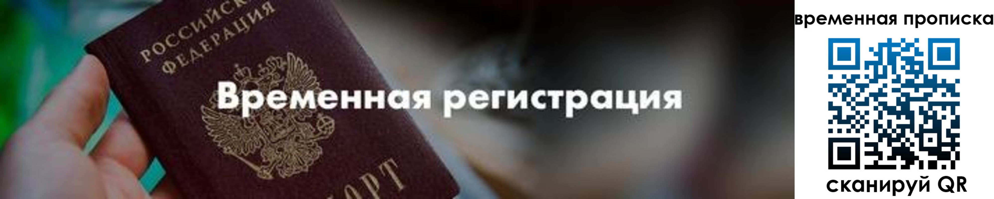 регистрация для школы в Свободном