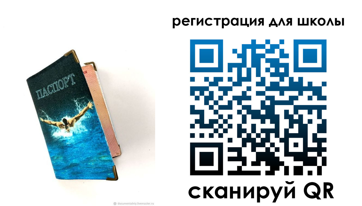 временная регистрация гарантия в Свободном