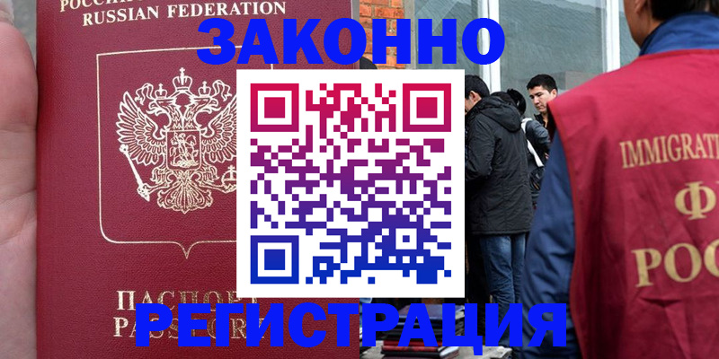 прописка для кредита в Свободном